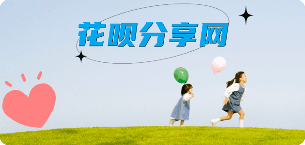 花呗深圳取现商家秒到账(24小时秒回商家)